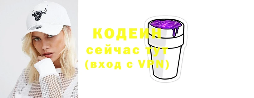 Кодеин напиток Lean (лин)  Кувандык 