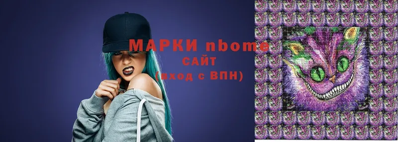 Марки N-bome 1500мкг Кувандык